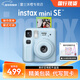 富士（FUJIFILM）拍立得instax mini SE男女學(xué)生款一次成像傻瓜相機mini 7+/7s/7c升級版套餐含相紙 藍色【美好定格套裝】 套餐四【標配+20張相紙+硅膠套+基礎版禮包】