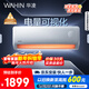 華凌空調 超省電pro大1.5匹新一級能效 巨省電變頻冷暖空調掛機 家電國家補貼 KFR-35GW/N8HA1Ⅲ-P 