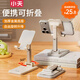 小天手機支架桌面可升降創(chuàng  )意可愛(ài)平板ipad支架懶人床頭直播游戲閱讀追劇多功能小巧便捷伸縮支架