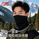 李寧（LI-NING）圍脖套騎行面罩男冬季帽子抓絨冷帽搖粒絨2025新款一體防風(fēng)防寒帽