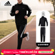阿迪達斯（adidas）男裝套裝 26春季新款運動(dòng)服休閑立領(lǐng)夾克外套寬松戶(hù)外長(cháng)褲 兩件套 經(jīng)典黑色套裝 2XL/185【建議體重180-200斤】