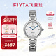 飛亞達（FIYTA）【新年禮物】 手表女高圓圓同款心弦系列女士鑲鉆機械表送女友 【新品上市】宋錦款