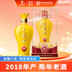 西鳳52度鳳香型盛世珍藏30年2018年產(chǎn)陳年老酒 單瓶500ml【過(guò)年送禮】