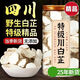 協(xié)穆胖東來(lái)同款白芷中藥材四川特一級白芷片去腥增香煲湯泡茶滋補養生 250g*4罐 精選