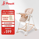 POUCH多檔位調節可折疊家用兒童餐椅k05plus裸色告白(含棉墊)