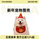 寵物貓咪狗狗圍兜新年喜慶口水巾圍脖三角巾中小型犬圍嘴可愛(ài)脖圈 新年圍巾+帽子【財】 L碼【17cm*13.5cm】