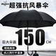 米波迪（Meebordi）雨傘大號加固加厚結實(shí)抗風(fēng)長(cháng)柄遮陽(yáng)傘晴雨兩用150cm防暴雨傘