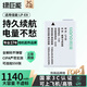 綠巨能（llano）適用佳能LP-E8相機電池充電器700D/600d/550d/650d/x7i/X6/X6i/X5/X4單反數碼相機充電電池