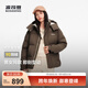 波司登（BOSIDENG）25年新款羽絨服男女同款情侶短款可脫卸帽保暖時(shí)尚經(jīng)典百搭外套 褐菇棕|7C35-趨勢推薦 L 170/92A 體重約120-140斤