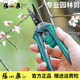 張小泉園藝剪刀剪樹(shù)枝園林工具修枝剪花藝剪子果樹(shù)修枝專(zhuān)用剪葡萄稀果剪 春悅系列園藝剪