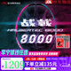 李寧（LI-NING）羽毛球拍戰戟8000雷霆80諶龍同款全碳素進(jìn)攻型大賽專(zhuān)業(yè)球拍 4UG5戰戟8000 【空拍熱銷(xiāo)爆款】
