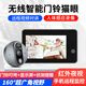 虎管家 防盜門(mén)貓眼攝像頭監控電子貓眼可視門(mén)鈴門(mén)鏡實(shí)時(shí)監控入戶(hù)門(mén)口無(wú)線(xiàn)WiFi手機遠程超清夜視錄像神器 門(mén)鈴電池款/WiFi遠程/感應錄像400萬(wàn)像素 64G