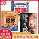 漫畫(huà)版讓孩子長(cháng)心眼 讓孩子長(cháng)點(diǎn)心眼 讓孩子長(cháng)心眼書(shū)籍正版 讓孩子有眼界+讓孩子有策略 讓孩子長(cháng)心眼+認知破局 為官從商家庭孩子都懂的處事謀略孩子人生策略書(shū)教會(huì )孩子如何以智慧化解矛盾 【熱賣(mài)3冊】讓孩子