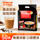 西貢越南進(jìn)口三合一速溶咖啡炭燒味900g(18gx50條)沖調飲品