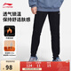 李寧加絨運動(dòng)褲男子冬季休閑褲拉鏈保暖衛褲束腳運動(dòng)長(cháng)褲AKLUA73