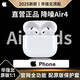 【原裝正版Air4代】藍牙耳機無(wú)線(xiàn)適配蘋(píng)果airpods4頂配主動(dòng)降噪六代 直營(yíng)正品【原版頂配全功能Air第4代】 ANC主動(dòng)降噪+空間音頻+三真電量