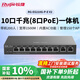銳捷8口千兆POE網(wǎng)關(guān)路由一體機RG-EG210G-P-E V2 無(wú)公網(wǎng)IP異地組網(wǎng)SD-WAN 免費監控大屏 帶機200終端