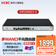 新華三（H3C）高性能企業(yè)級多WAN口千兆路由器 ER5200G3-X 支持VPN 行為管理 內置AC 負載均衡 帶機量400