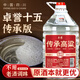卓譽(yù)【傳承高粱酒】52度清香型5L桶裝白酒自釀純糧食老酒好喝自飲泡酒