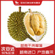 至尚云巔泰國干堯榴蓮液氮冷凍進(jìn)口整果水果包郵 3.0-3.5斤【獨享果 保4房】