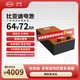 比亞迪電動(dòng)車(chē)鋰電池64V72Ah BYD鋰電池雅迪愛(ài)瑪電池（電池需客服激活） 