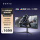 飛利浦EVNIA弈威 34英寸曲面帶魚(yú)屏WQHD準4K200Hz HVA 0.3ms響應 硬件低延遲 HDR400 電競顯示器 34M2C5500Q