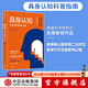 具身認知 身體如何影響心智 蓋伊克萊斯頓著(zhù) 中信出版社圖書(shū)