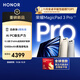 榮耀MagicPad3 Pro 13.3英寸平板電腦 【國家補貼】第五代驍龍8至尊版芯片 高刷護眼屏 月影白12+512GB
