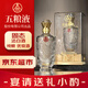 五糧液股份出品盛世龍年濃香型純糧食白酒 52度500ml 單瓶裝 送禮禮品
