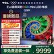 TCL電視 85Q9M 85英寸 RGB-Mini LED 100%BT.2020高色域 RGB萬(wàn)象分區 蝶翼星曜屏 超薄 國家補貼