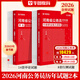 2026河南省考】華圖河南省公務(wù)員考試2026行測申論教材歷年真題試卷行政職業(yè)能力測試河南省公務(wù)員考試用書(shū)2026省考河南選調生 【行測+申論】真題2本