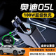 錦芭華26款奧迪Q5L/A6L/a4l車(chē)載充電器快充點(diǎn)煙器轉換插頭q5l汽車(chē)用品  奧迪Q5L【Type-C+lightning口】100W快充 奧迪系列