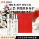 SK-II基礎套裝(神仙水230ml+清瑩露230ml)女生skii生日新年禮物sk2水乳