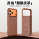 艾美辰【麒麟緙織丨magsafe】適用iphone17pro手機殼 蘋(píng)果17pro手機套 高端皮革防摔全包磁吸-褐