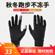 boodun 秋冬運動(dòng)薄款跑步手套戶(hù)外防風(fēng)觸屏男開(kāi)車(chē)女電動(dòng)車(chē)抓絨保暖防滑 經(jīng)典款-黑色(輕薄靈活) L/XL