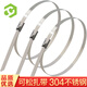 彩弘 4.6*300mm30支工業(yè)級304不銹鋼扎帶 金屬鐵絲戶(hù)外捆綁帶固定線(xiàn)纜