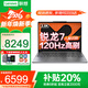 聯(lián)想小新Pro14筆記本電腦 2025銳龍R7補貼20%高性能可選G辦公游戲設計繪圖超輕薄t學(xué)生手提超能本揚天V 銳龍7 H 350 32G 1T固態(tài)小新Pro14 IPS全高清屏 滿(mǎn)血性能顯卡 全新