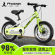 鳳凰兒童自行車(chē)單車(chē)2-3-4-6-9-10歲男孩童車(chē)中大童女孩小孩寶寶腳踏車(chē) 【爆】春意綠-輻條輪-碟剎 14寸（推薦身高95-105cm）