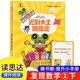 【正版】26春新版讀思達 整本書(shū)閱讀 快樂(lè )讀書(shū)吧小學(xué)一二三四五六年級閱讀書(shū) 遲到大王胡皮皮（二年級下冊）