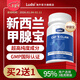 Ludsi露締斯甲腺寶ludsi甲清寶貓爪草新西蘭小康寶小腺寶甲素寶 甲腺寶1瓶裝 【拍2發(fā)3瓶】 60粒*1瓶