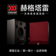 morel 摩雷赫格塔雷高保真無(wú)線(xiàn)HiFi書(shū)架音箱支持藍牙連接是HiFi音響里的精品音箱物所超值好評如潮 酒紅色
