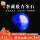 妍韻珠寶奢藏級青金石單珠散珠阿富汗圓珠文玩配飾配珠diy吊墜配件9-10mm