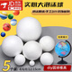 威爾基白色泡沫球地球儀制作材料包手工材料diy圓球模型實(shí)心泡沫球幼兒園兒童創(chuàng  )意美術(shù)繪畫(huà)裝飾球白色球 diy手工圓球模具（5個(gè)裝）【4/6/8/12/15cm】