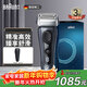 博朗（BRAUN）剃須刀電動(dòng)刮胡刀旗艦8系Pro往復式整機德國進(jìn)口便攜男士生日禮物熱門(mén)商品新年禮物 深空灰禮盒裝