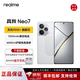 真我realme真我Neo7電競旗艦天璣9300+智能游戲拍照5G直屏手機 星艦 12GB+256GB 單機+3C快充套裝+店保一年