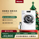 美諾（Miele）洗烘一體歐洲進(jìn)口家用超大容量智能9公斤+6公斤滾筒洗干一體機WTW870 C 【國家補貼】