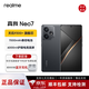 真我realme真我Neo7電競旗艦天璣9300+智能游戲拍照5G直屏手機 隕石黑 12GB+256GB 單機+3C快充套裝+店保一年