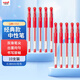 uni三菱（Uni）UM-151財務(wù)用筆0.38mm學(xué)生用中性筆(替芯UMR-1)紅色 10支裝