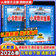 【2026春季】教材全解五年級下冊語(yǔ)文數學(xué)英語(yǔ)人教版RJ部編版北師大版薛金星小學(xué)5年級下教材解讀講解寒假解析同步課本解析教師教科書(shū)配套參考書(shū)輔導資料 五年級下冊 語(yǔ)文+數學(xué)2本【人教版】