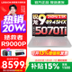 聯(lián)想拯救者R9000P 補貼15% 電競游戲筆記本電腦y 16英寸 2.5K超清 十六核新旗艦 銳龍9 8945HX32G 1T5070Ti白標配丨國補 16英寸專(zhuān)業(yè)超競屏｜240Hz｜2.5K
